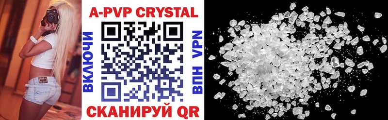 A PVP Crystall Куйбышев