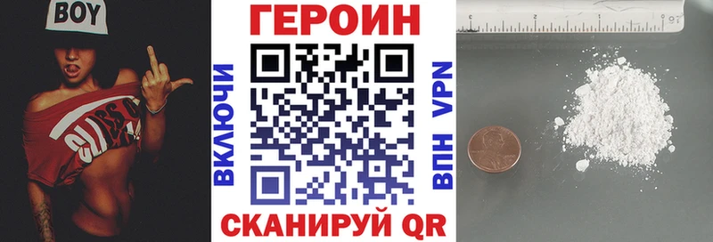 продажа наркотиков  shop какой сайт  Героин Heroin  Куйбышев 