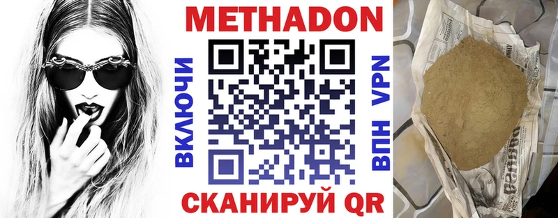 МЕТАДОН кристалл  закладка  Куйбышев 
